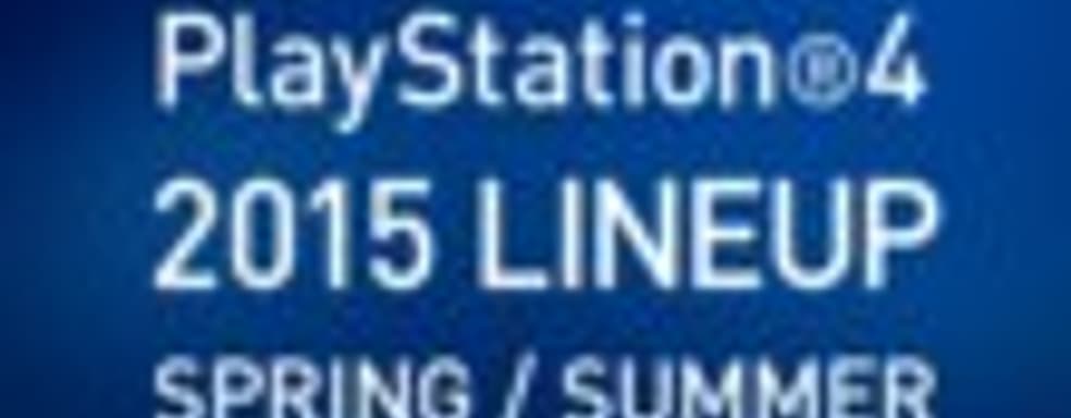 Игры для PS4 и PS Vita, которые выйдут в Японии весной и летом 2015