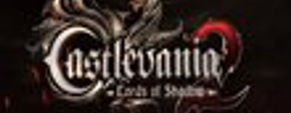 РС-версия Castlevania: Lords of Shadow 2 подтверждена
