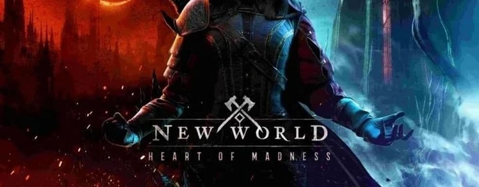 New World получила план развития на 2022 год