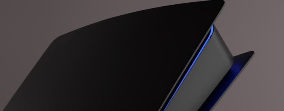 Sony запатентовала съемные панели для PlayStation 5