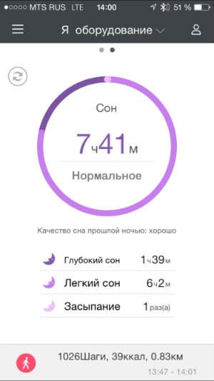 Скриншот приложения Huawei Wear для iOS Скриншот приложения Huawei Wear для iOS