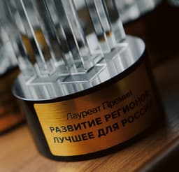 V Program and Forum "Development of Regions. Best for Russia" from December 16 to 18 in Sochi