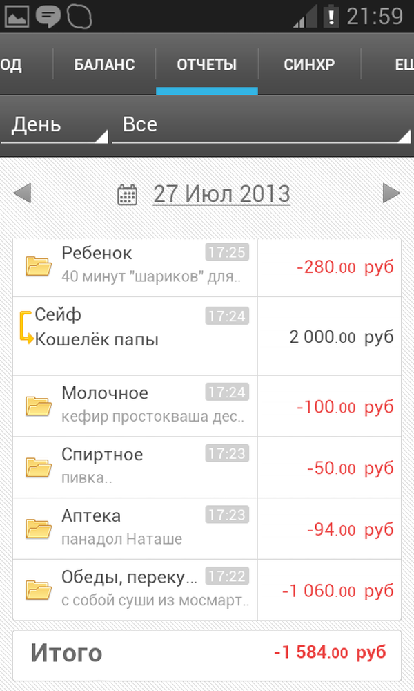 Дребеденьги