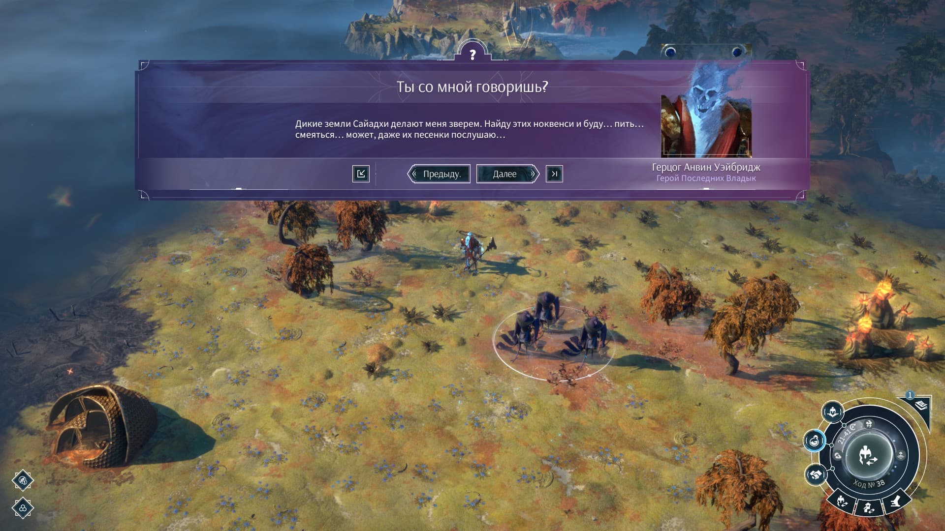 Момент разговора героя с собой