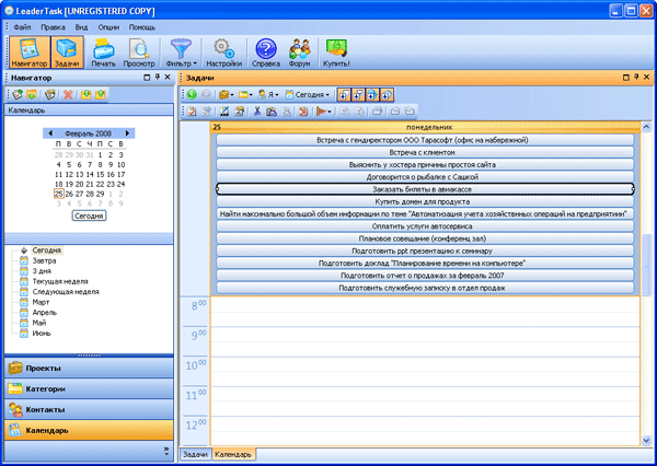 Просмотр задач на текущий день с помощью LeaderTask