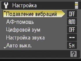 Меню, настройки