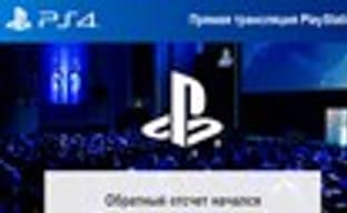 Трансляция мероприятия PlayStation Meeting начнется сегодня в 22:00 мск