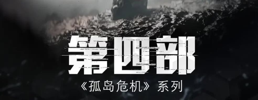 В сети появилось первое изображение Crysis 4