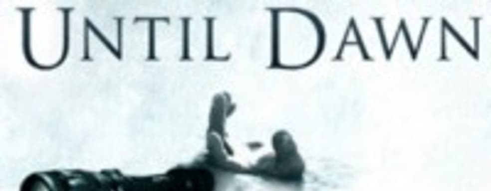 Until Dawn - пугающая, сексуальная и веселая