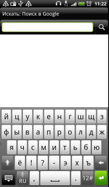 Обзор HTC Evo 3D. Скриншоты. Клавиатура, стандартная раскладка