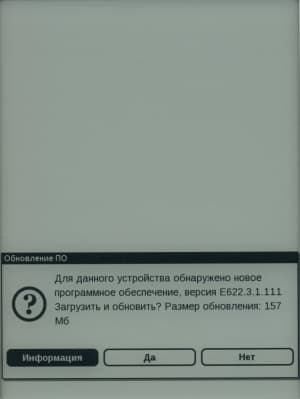 PocketBook Touch — обновление ПО