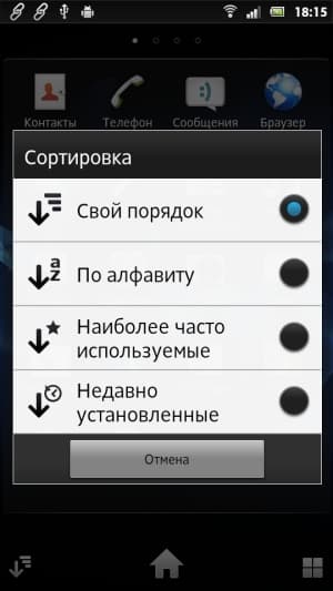 Sony Xperia P — программная оболочка Sony Xperia P — программная оболочка