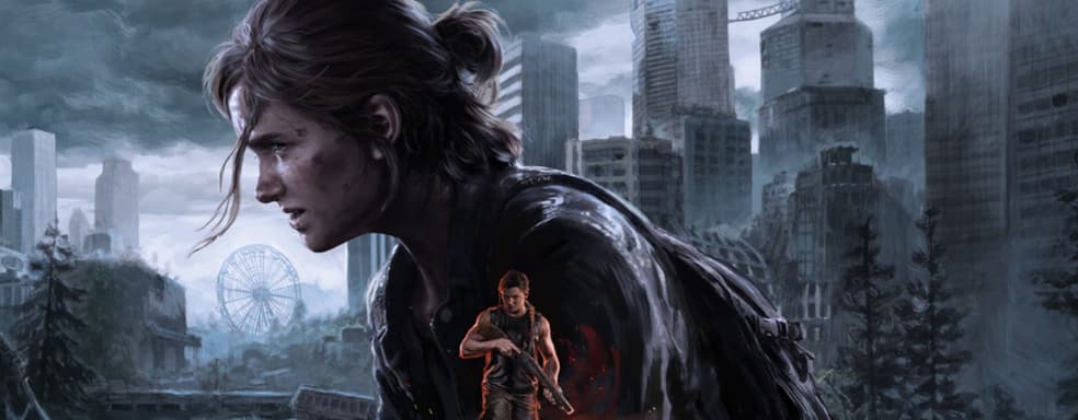 The Last of Us: Part 2 Remastered. Патч 1.1.1 улучшил производительность на PS5 и передачу данных сохранений