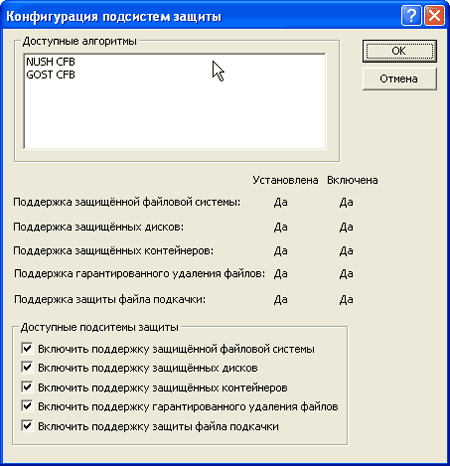 Криптосейф