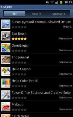 Galaxy Note, S Choice