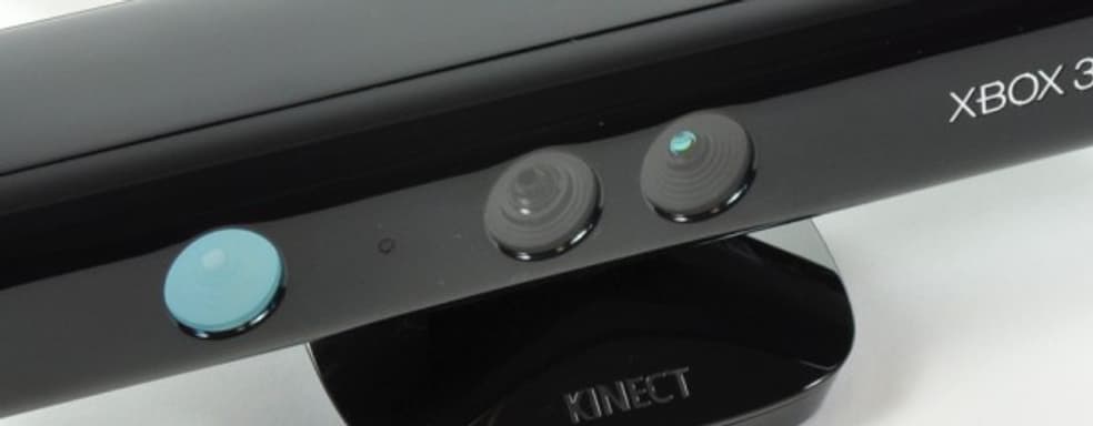 Kinect - бесконтрольный выстрел