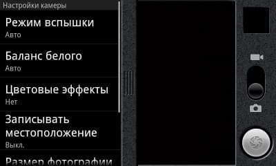 Меню камеры