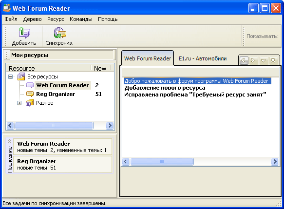 Web Forum Reader