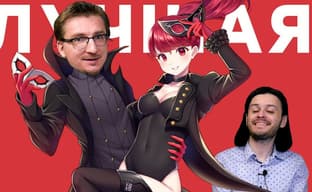 Игра поколения. Видеообзор Persona 5 Royal