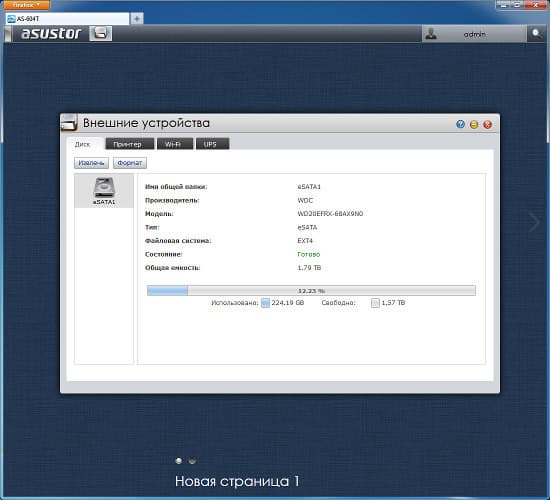 Настройка Asustor AS-604T
