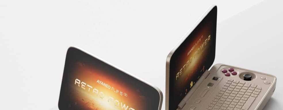 10 июля портативная консоль Ayaneo Flip 1S DS может получить релиз или старт предзаказов — слух