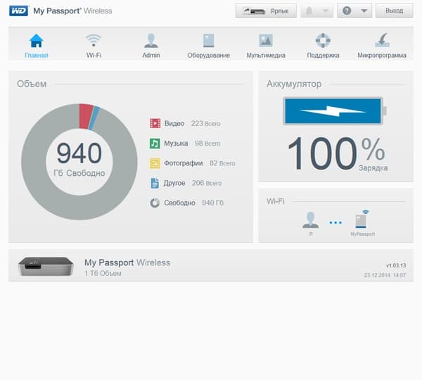 Веб-интерфейс WD My Passport Wireless