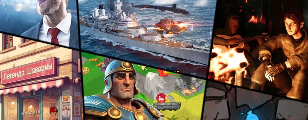 Во что поиграть на смартфоне. Мобильный «Сталкер», новая Kingdom Rush, сражения кораблей, легендарная шаурма и не только