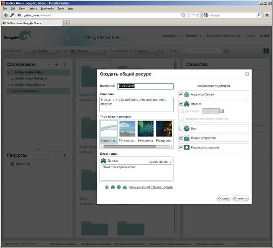 Работа с Seagate FreeAgent GoFlex Home Работа с Seagate FreeAgent GoFlex Home