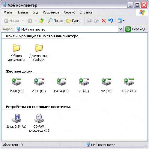 Мой компьютер