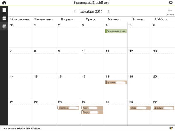 BlackBerry Blend BlackBerry Blend