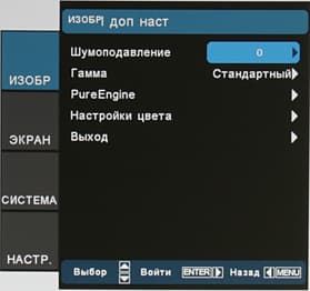 Проектор Optoma HD300X, меню Проектор Optoma HD300X, меню