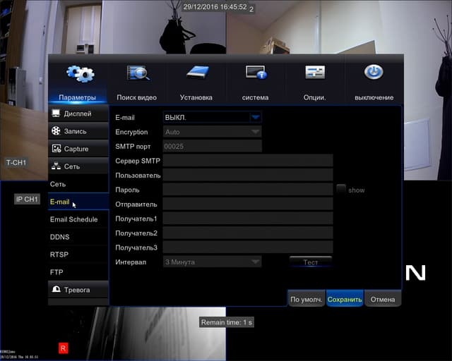 Настройка видеорегистратора