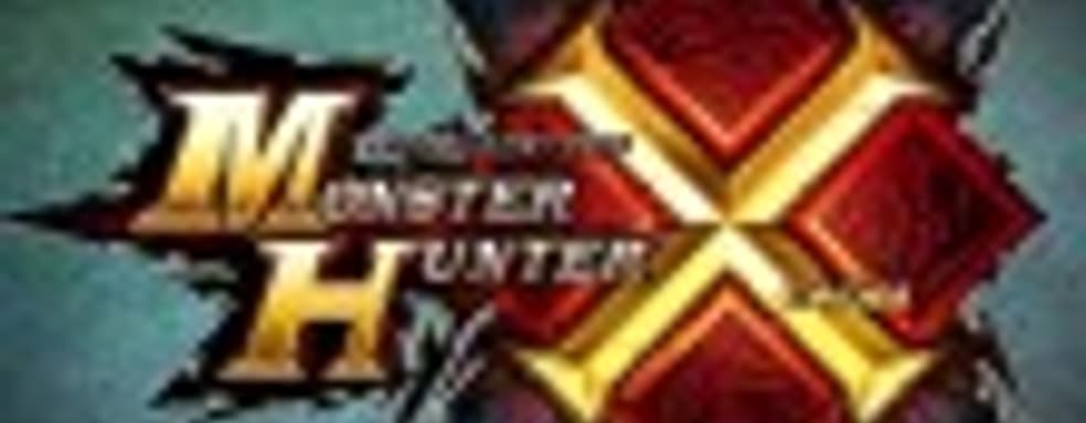 Анонс Monster Hunter Х для 3DS