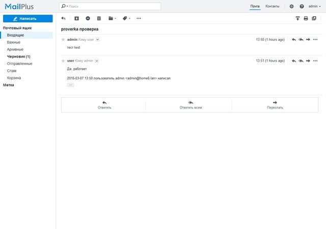 Модуль MailPlus
