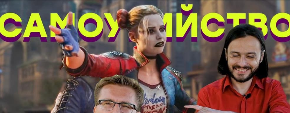 Они убили Бэтмена. Дважды! Что такое Suicide Squad и Gotham Knights