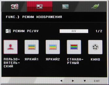 ЖК-монитор LG D2343P, меню установок ЖК-монитор LG D2343P, меню установок