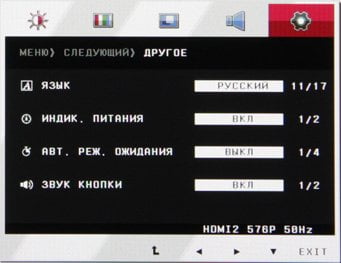 ЖК-монитор LG IPS237L, меню установок ЖК-монитор LG IPS237L, меню установок