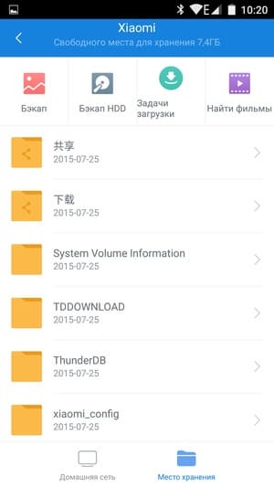 Программа Xiaomi Smart Home