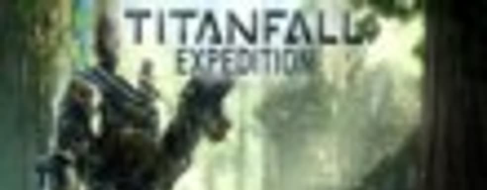 Titanfall: Expedition выходит завтра