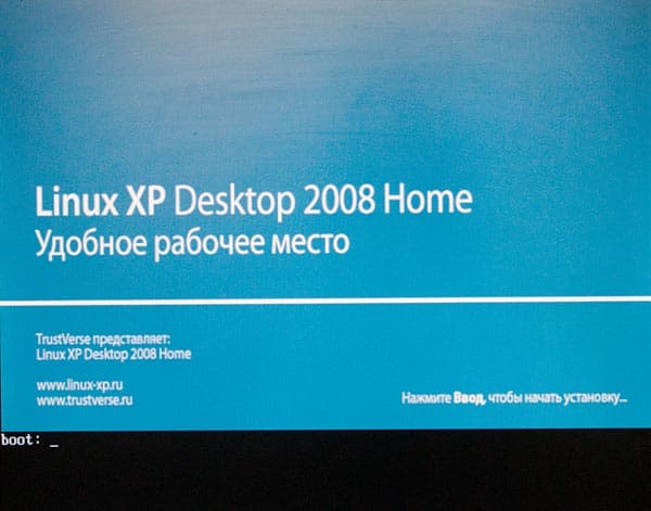 Начало установки Linux XP Desktop 2008