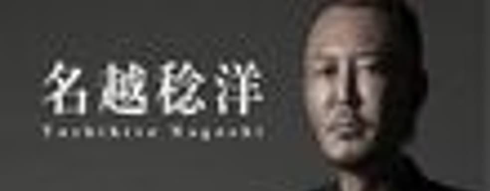 Toshihiro Nagoshi о Yakuza 5 