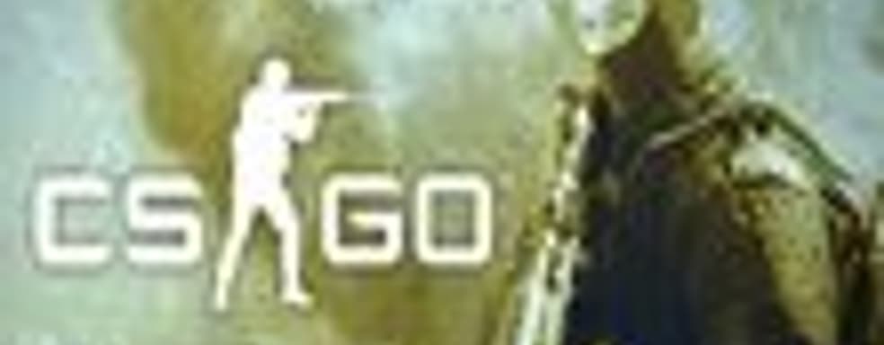 Бета-тест Counter Strike: Global Offensive задерживается