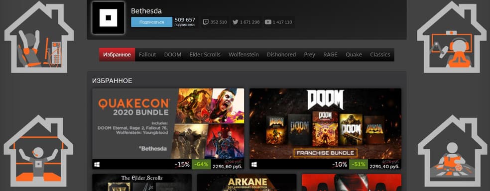 Распродажа игр от Bethesda уже началась