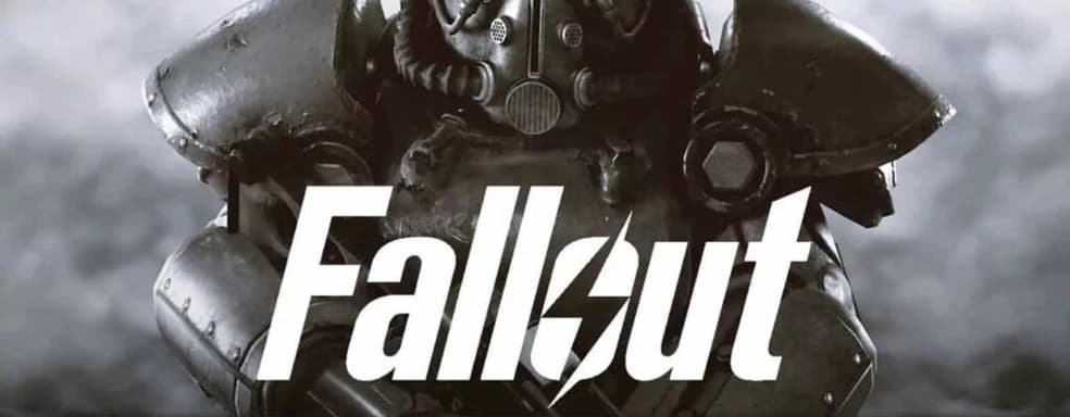 Bethesda: Fallout – канонический телесериал и соответствует видеоиграм