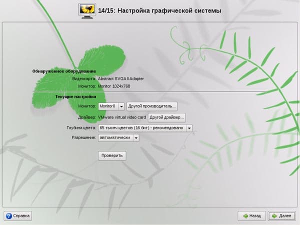 Установка ALT Linux: настройка параметров видео