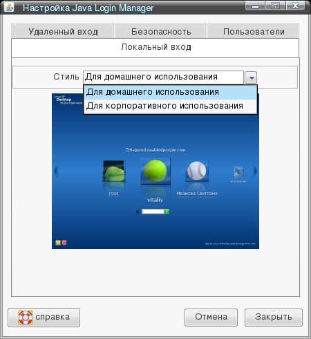 Настройка экрана приглашения в Linux XP Desktop 2008