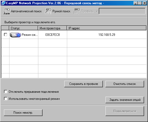 Проектор Epson EH-TW5350, EasyMP Network Projection Проектор Epson EH-TW5350, EasyMP Network Projection