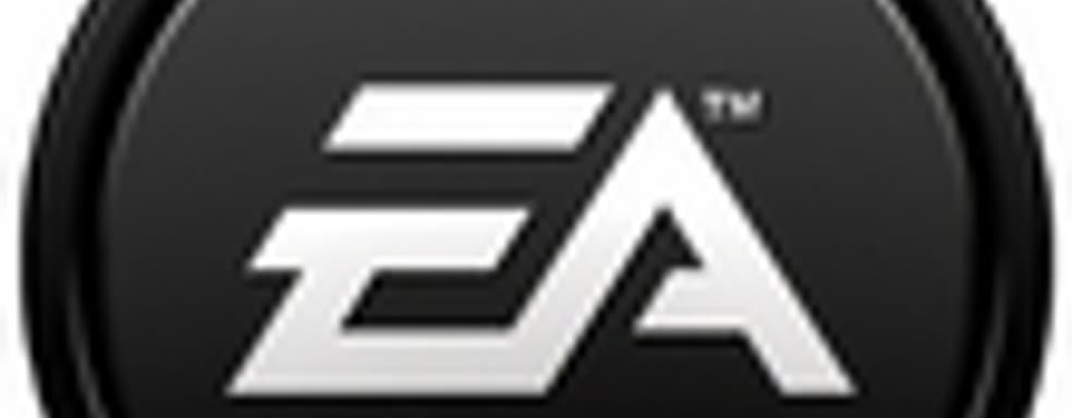 EA: меньше игр, больше внимания качеству