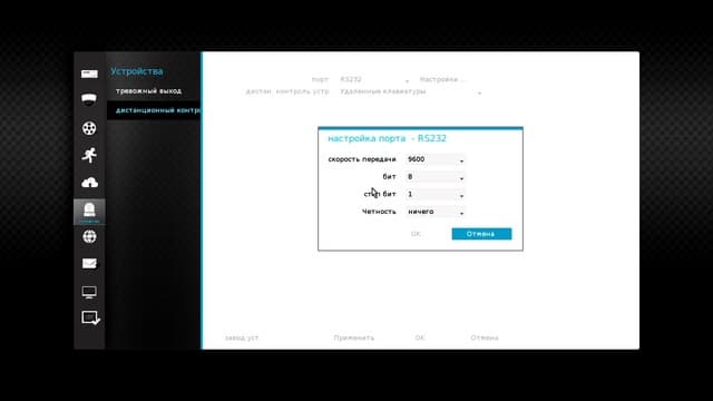 Настройка видеорегистратора