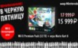 Комплект Wii U с игрой Mario Kart 8 за 15 999 руб. и другие скидки в магазине «Мир Nintendo»